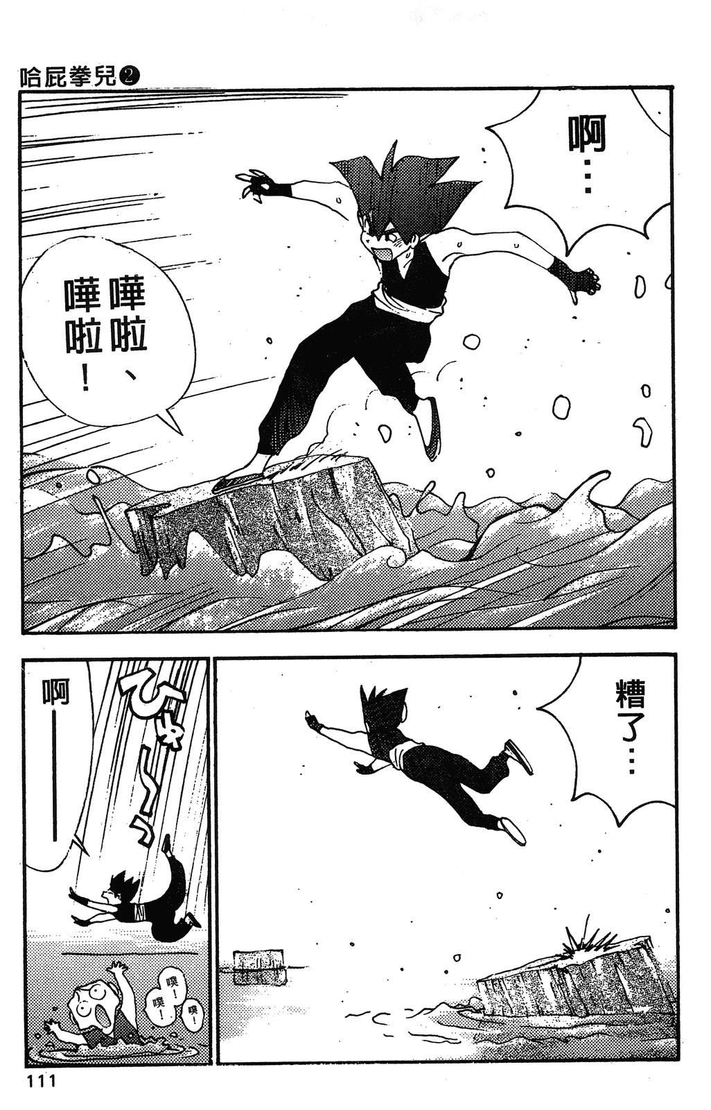 第114页