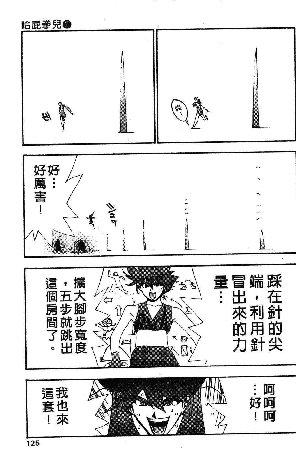 第128页