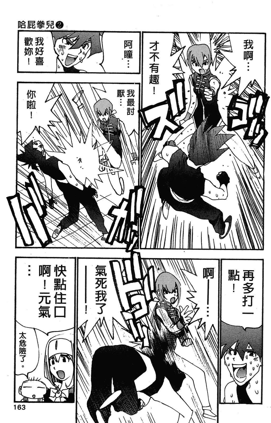 第166页