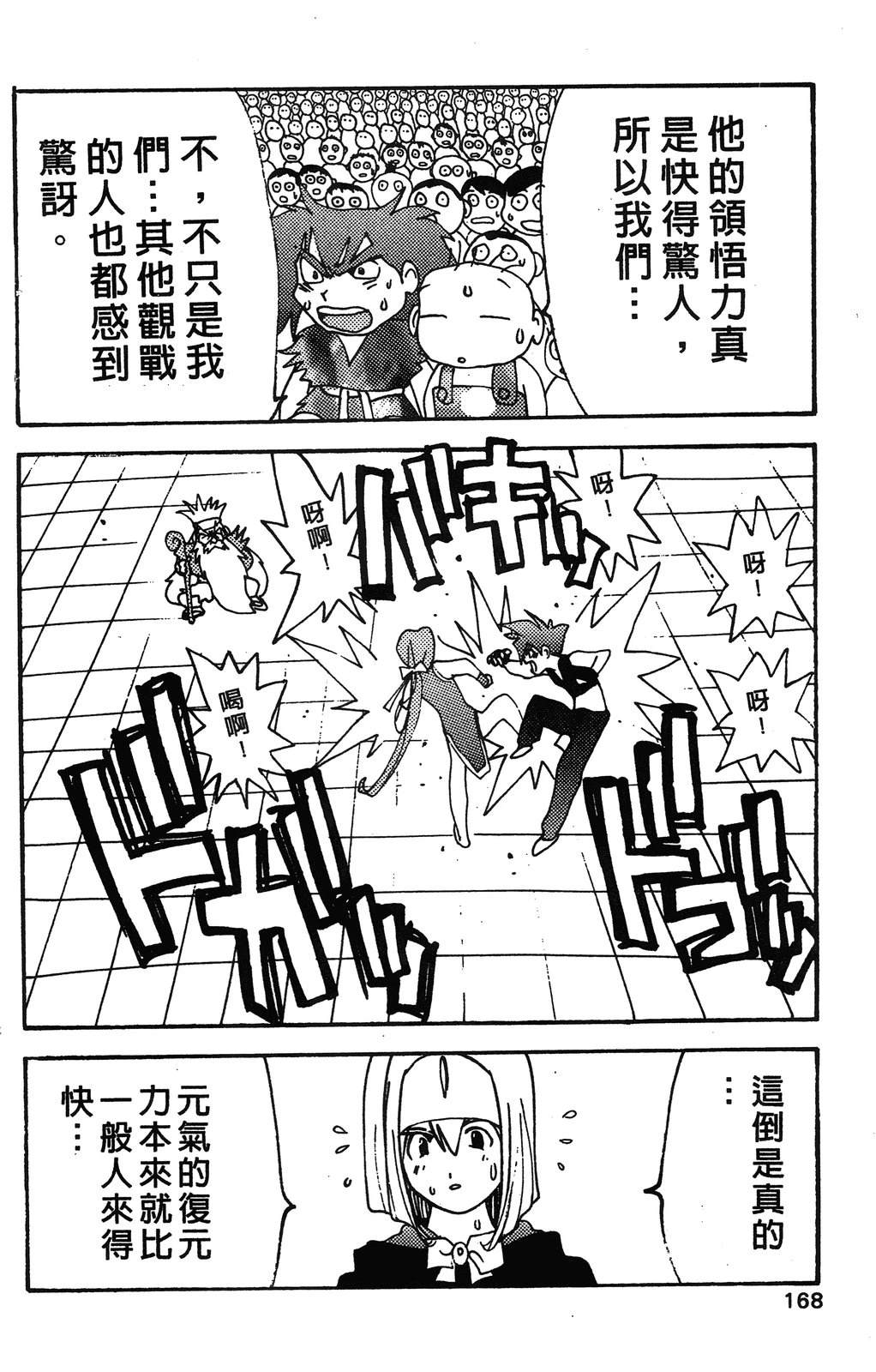 第171页