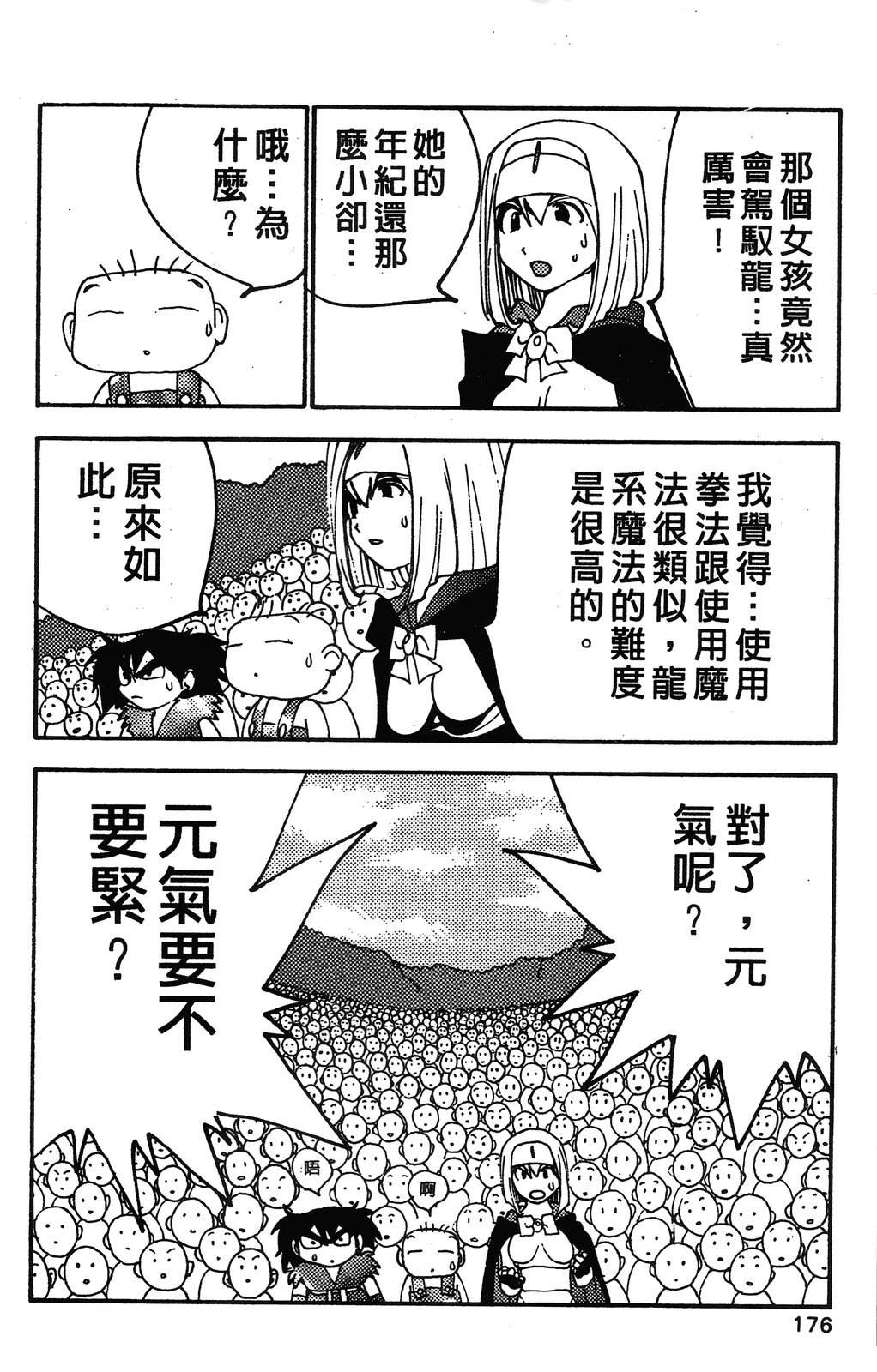 第179页
