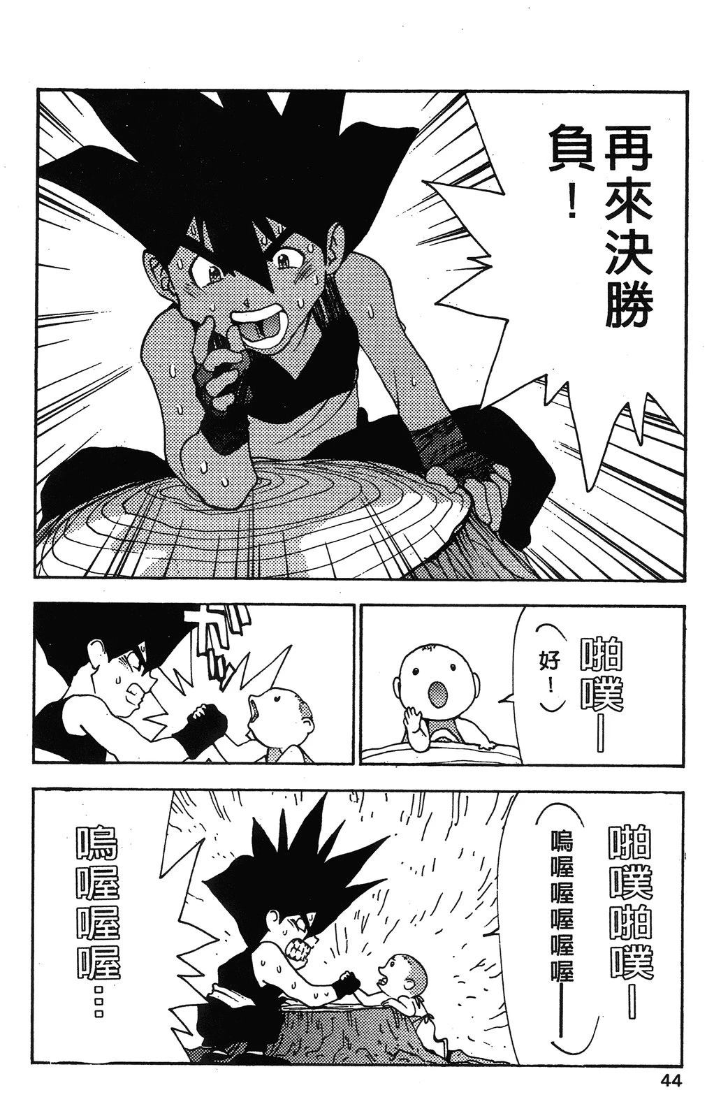 第47页