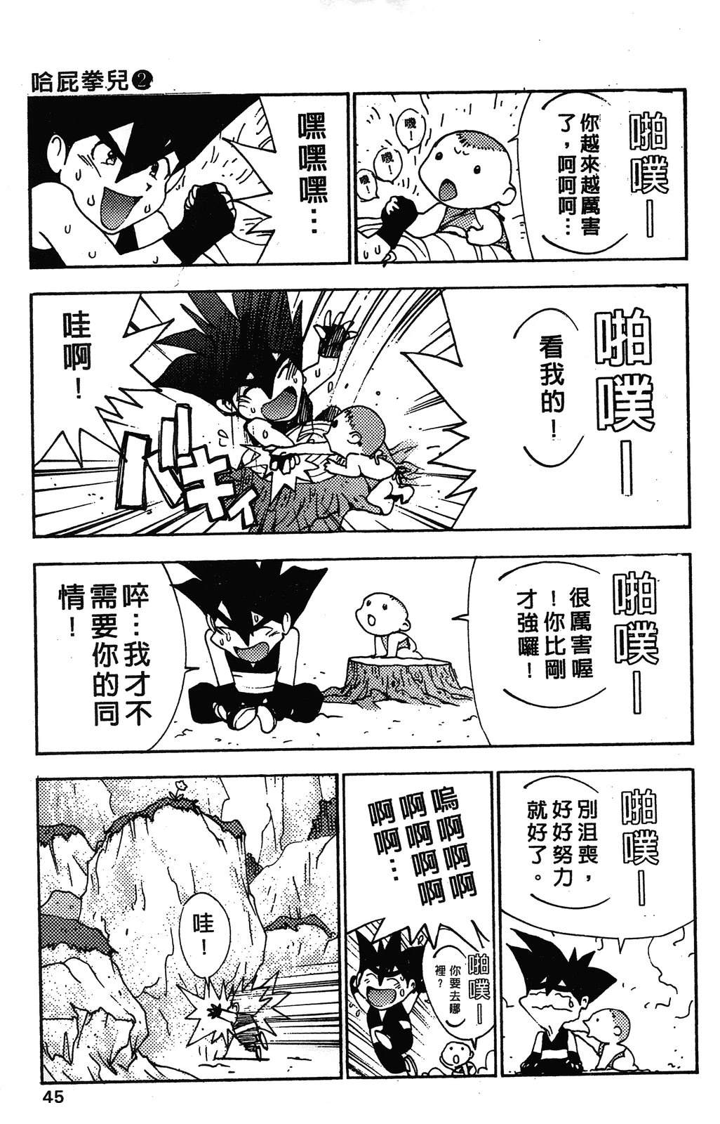 第48页
