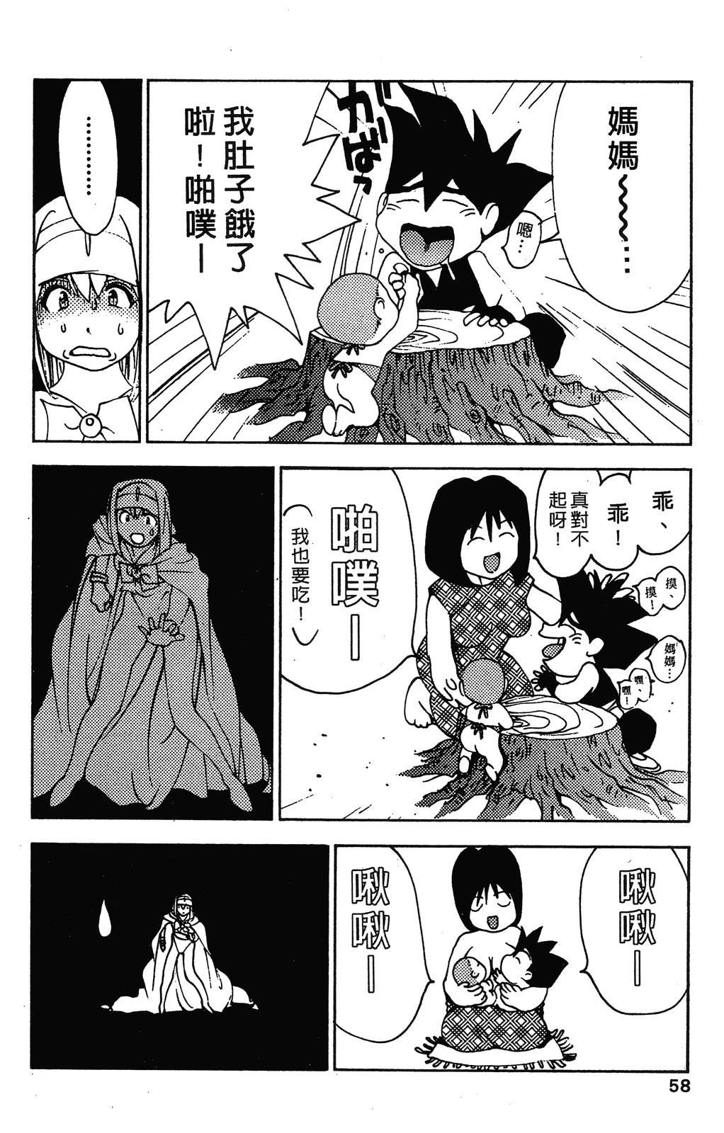 第61页