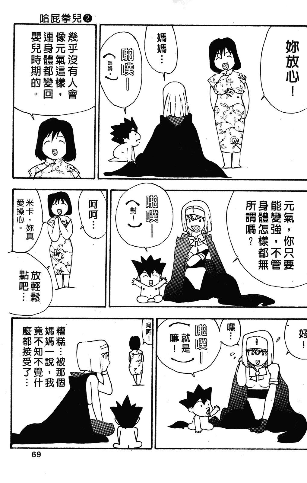 第72页