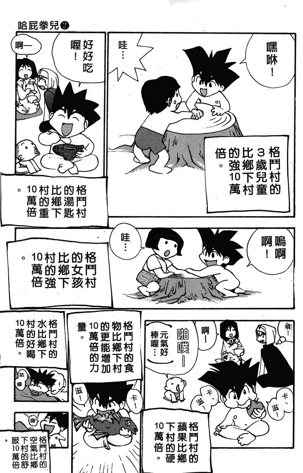 第74页