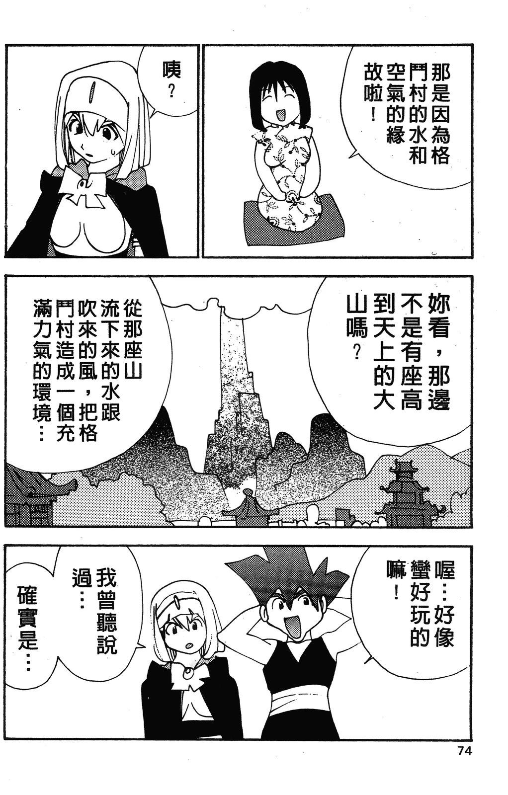 第77页