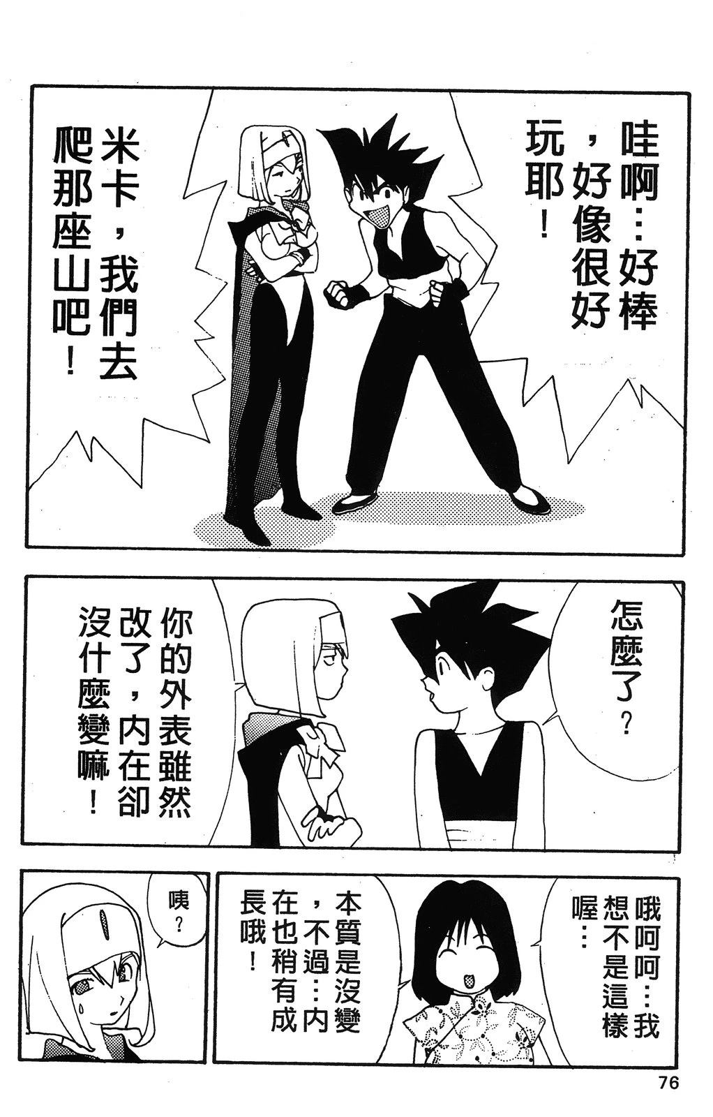 第79页