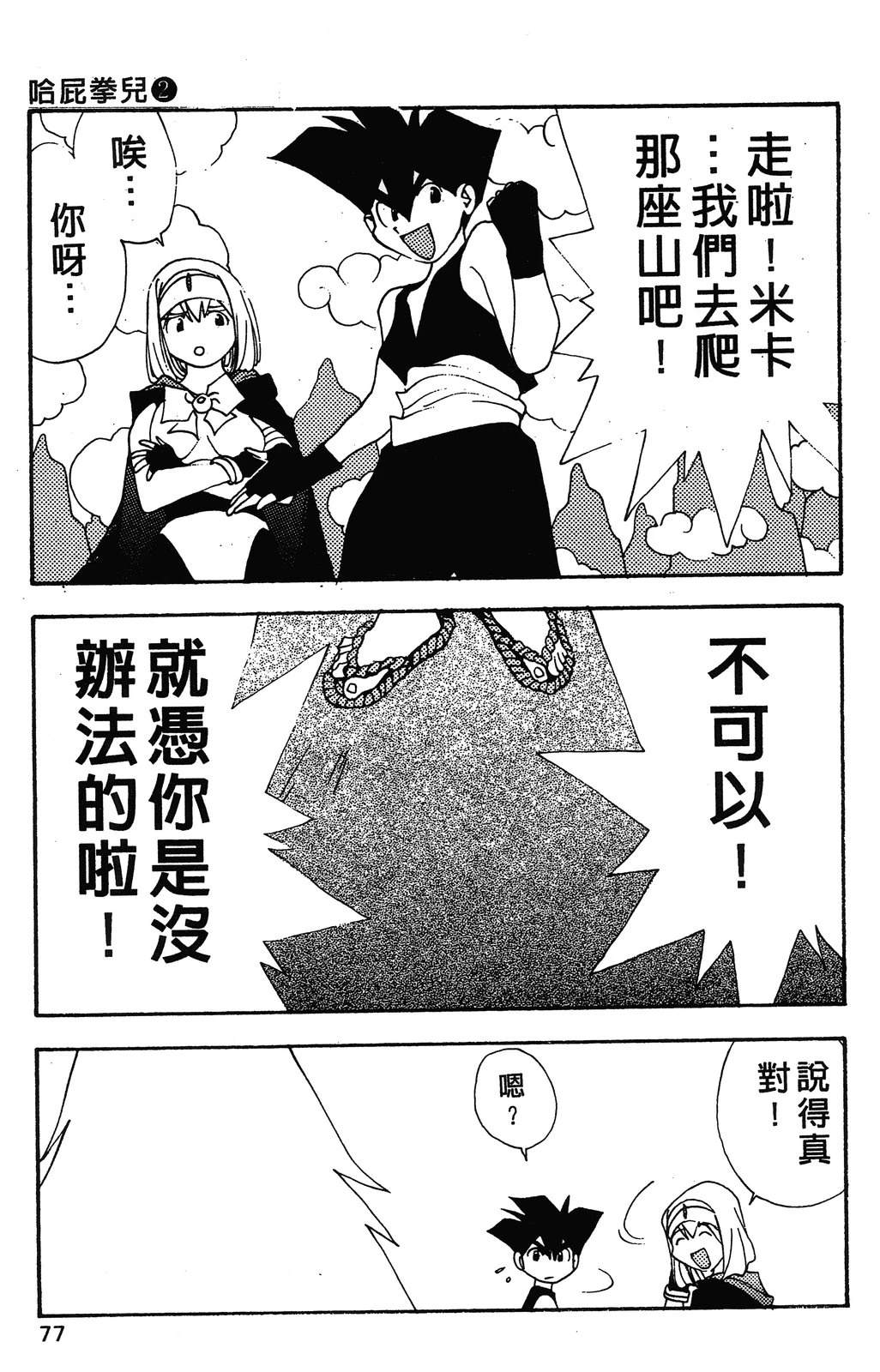 第80页