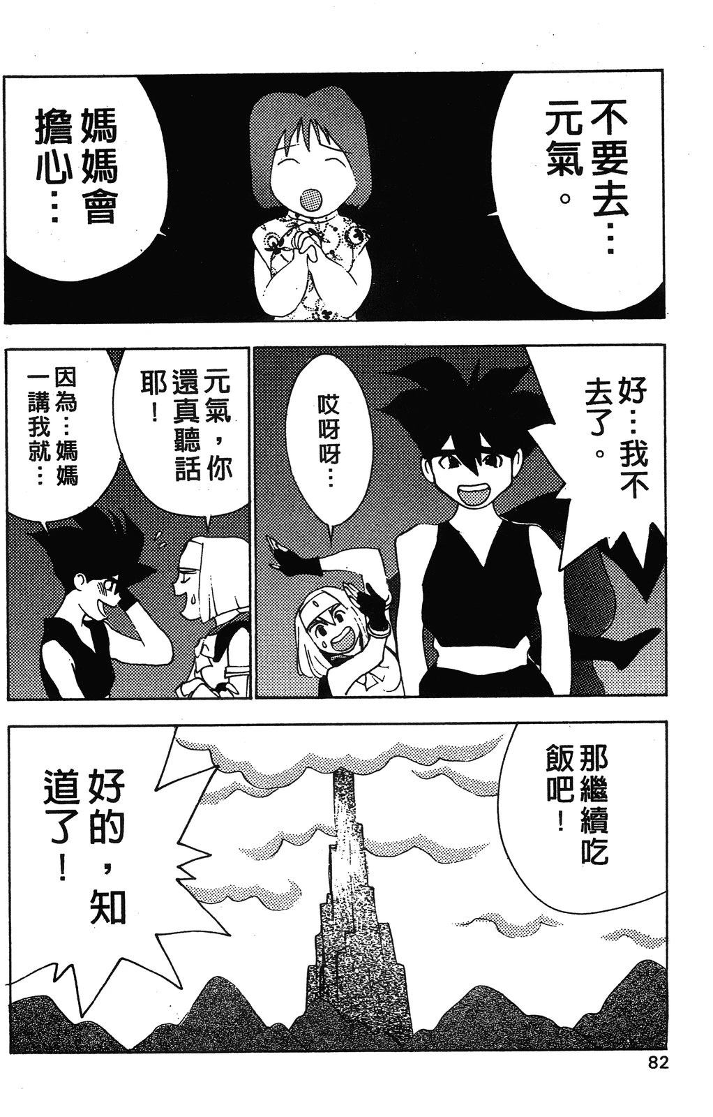 第85页