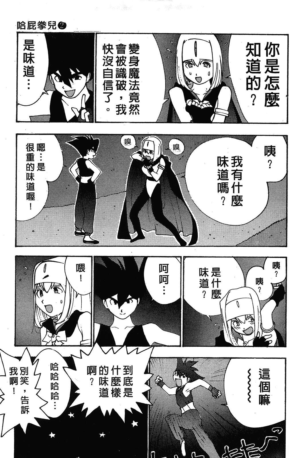第88页