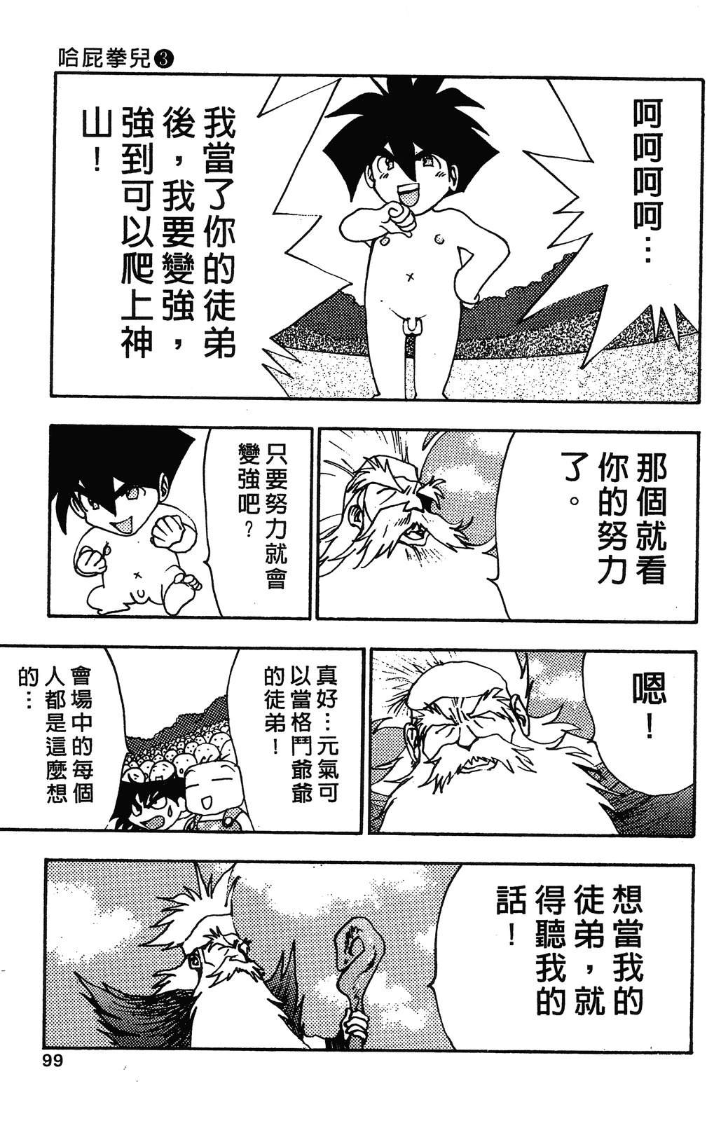 第102页