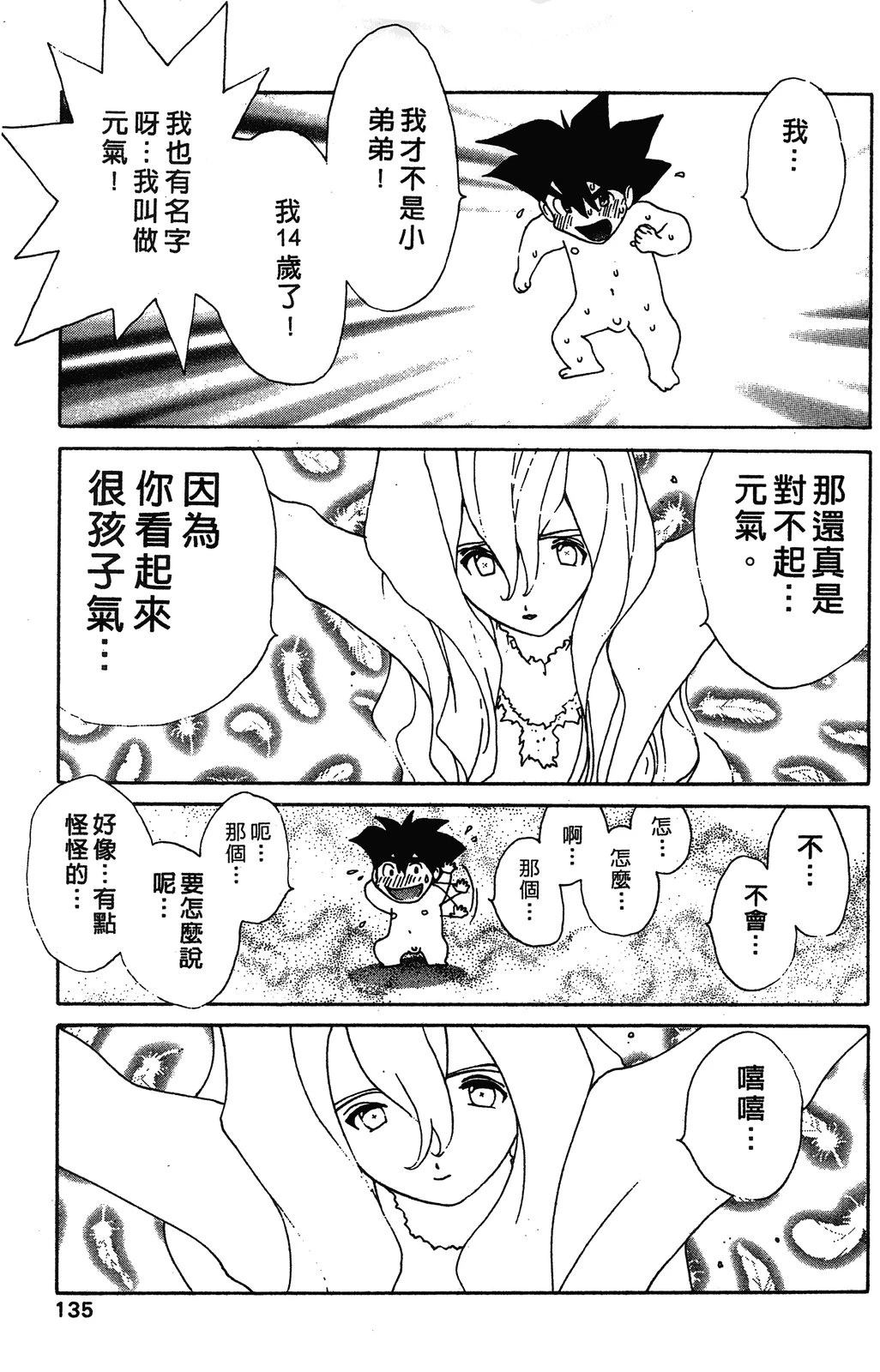 第138页