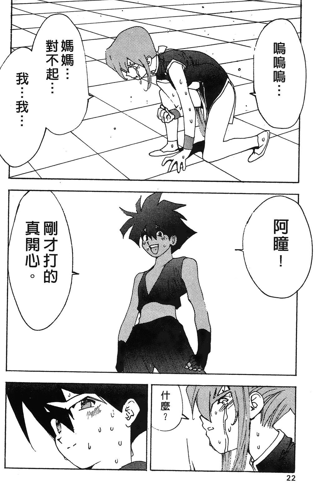 第25页