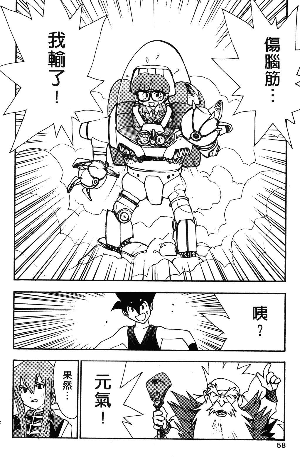 第61页