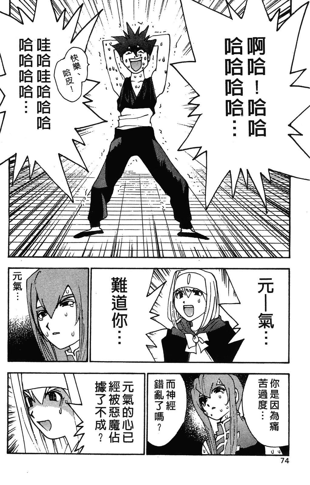第77页