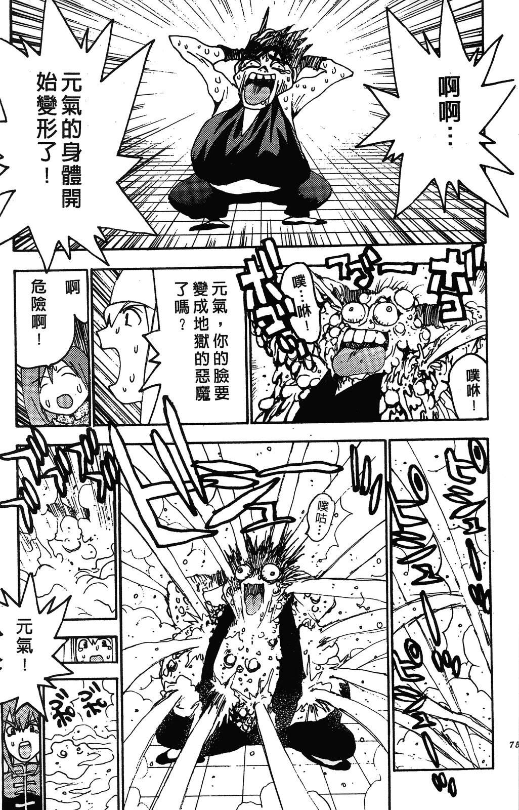 第78页