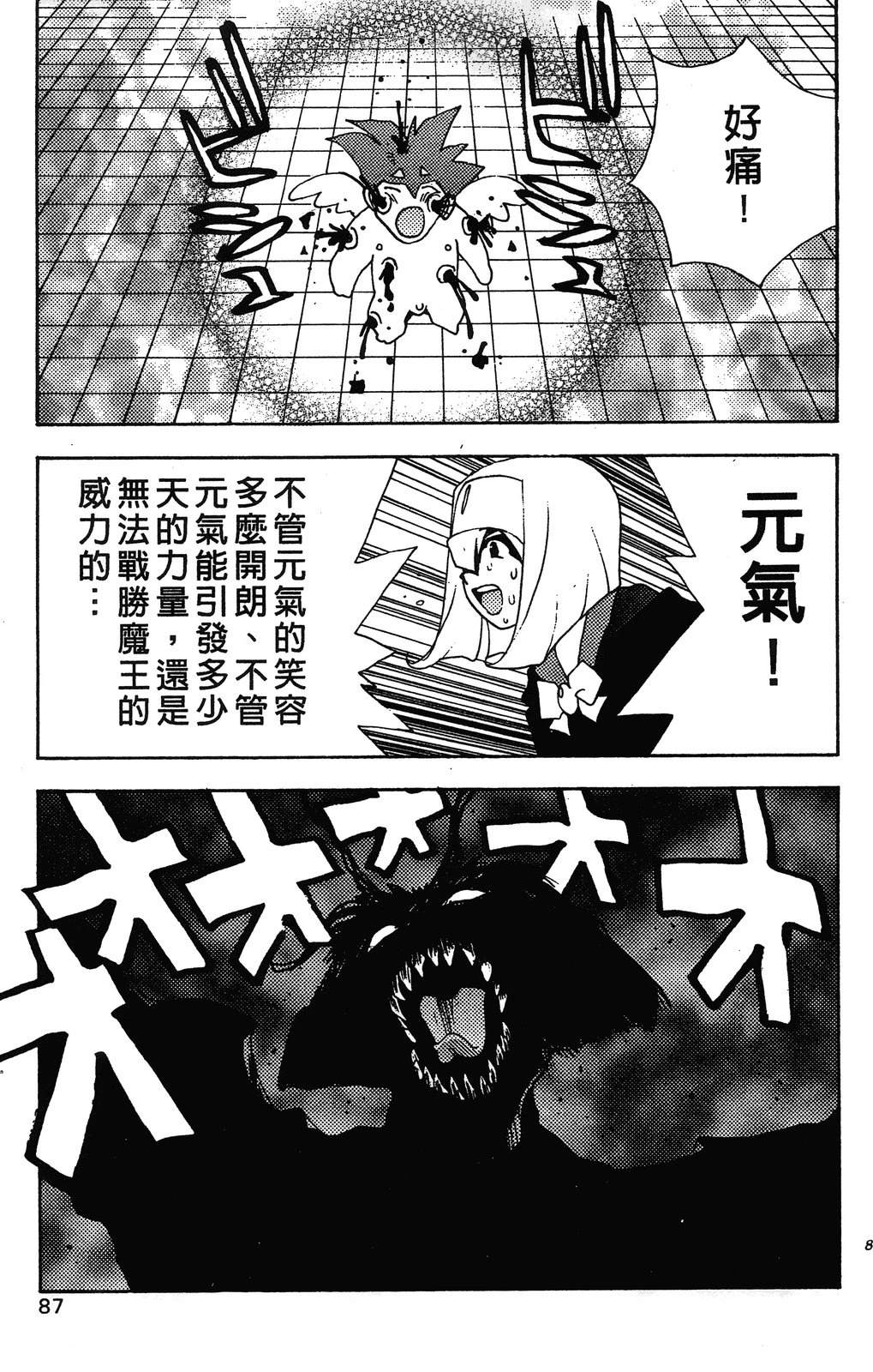 第90页