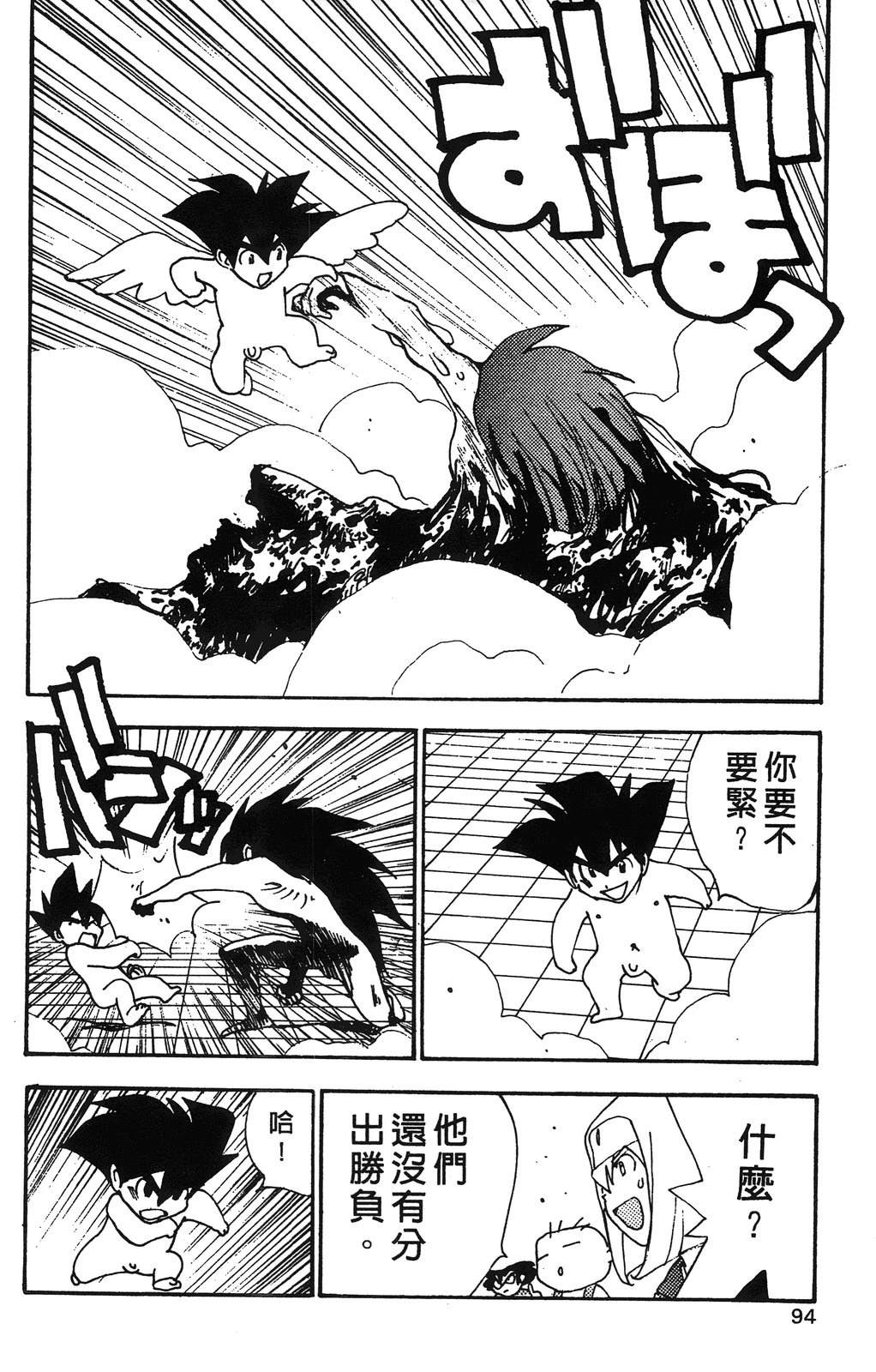 第97页