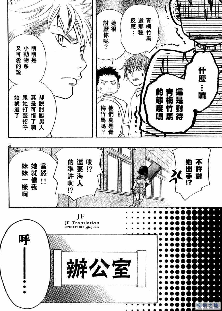 第24页