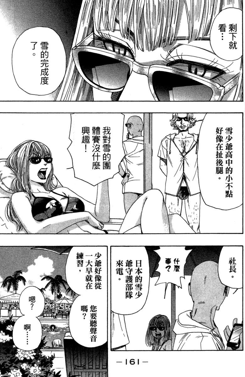 第163页