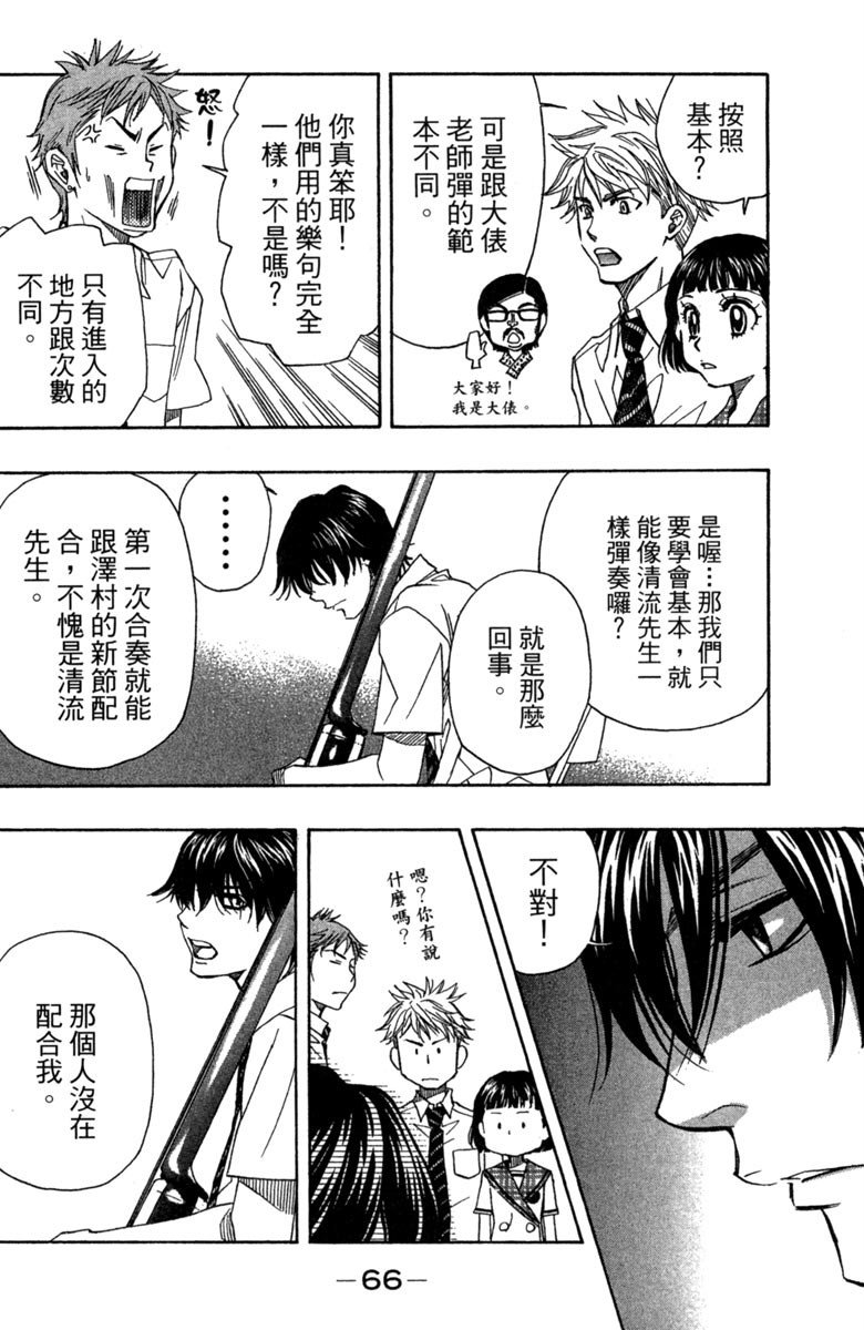 第68页