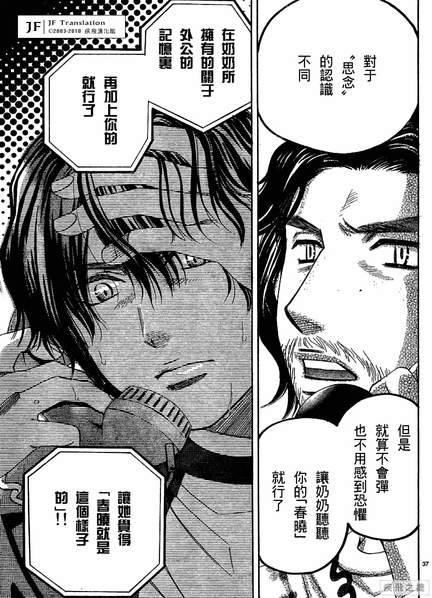 第37页