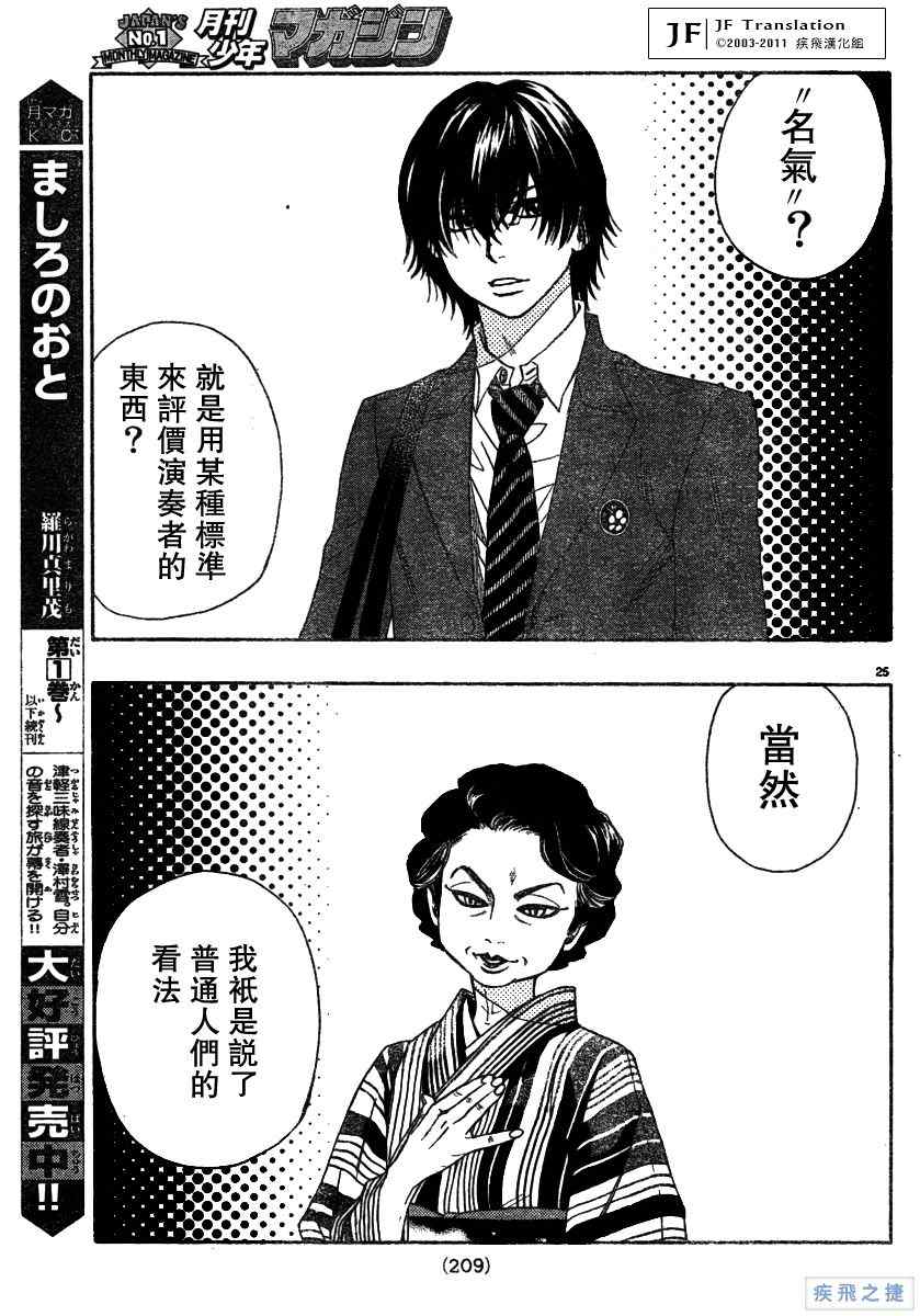 第25页