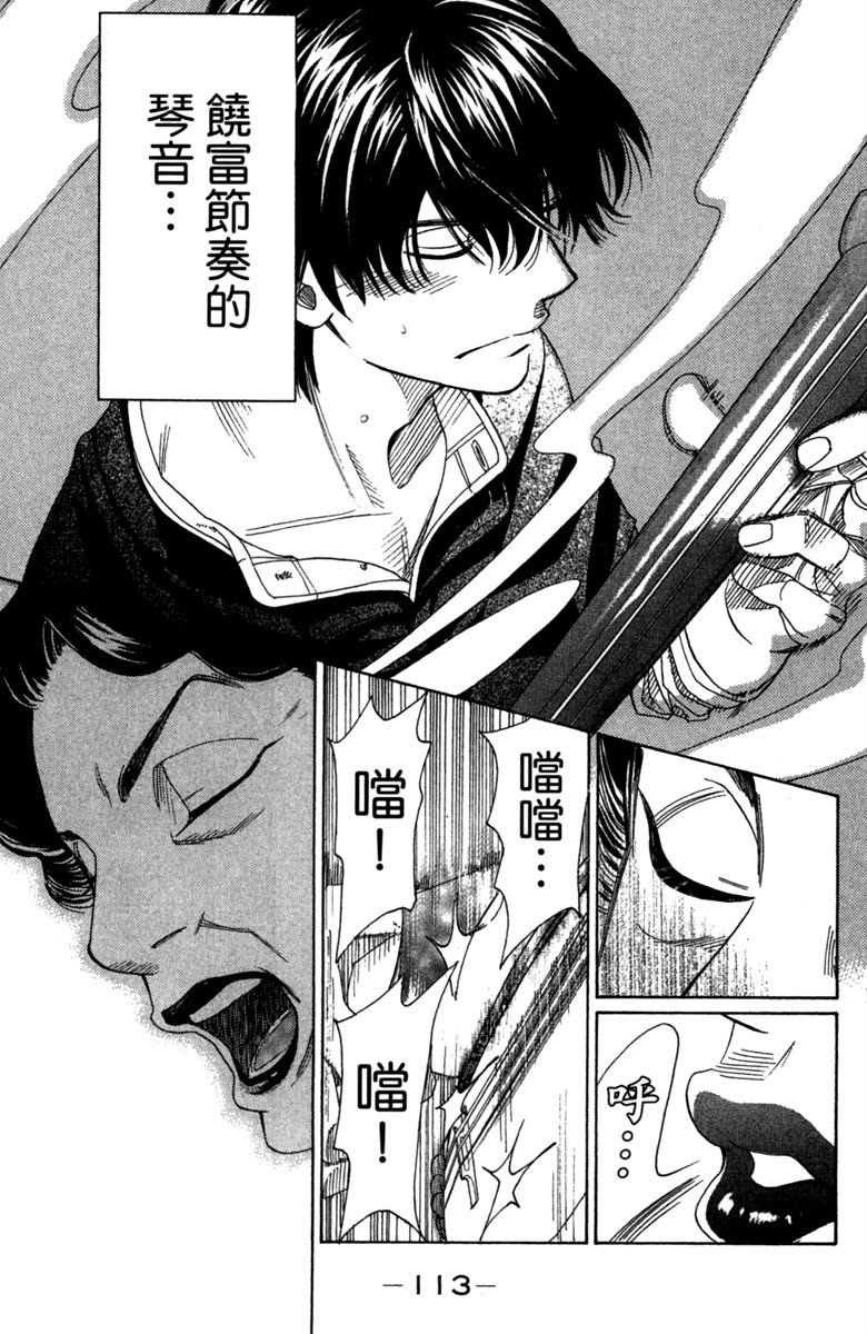第115页
