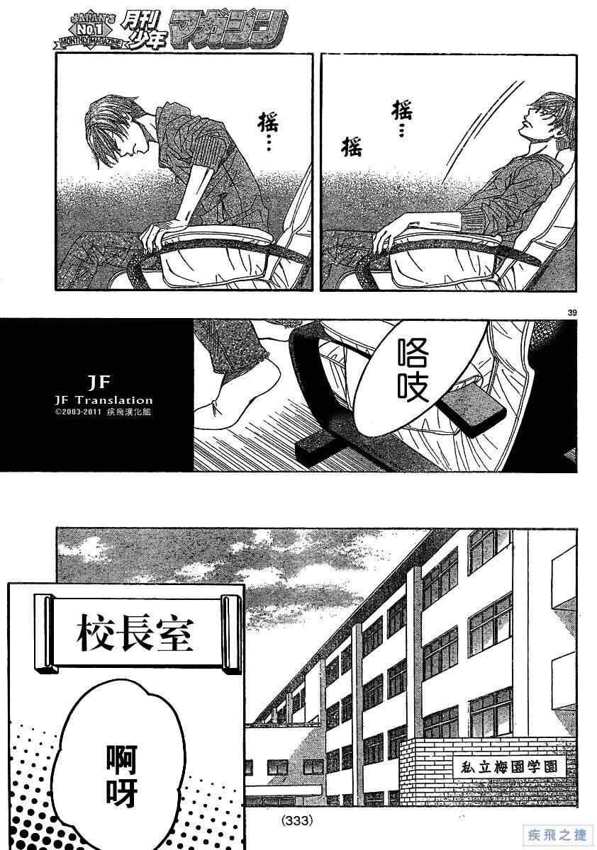 第39页