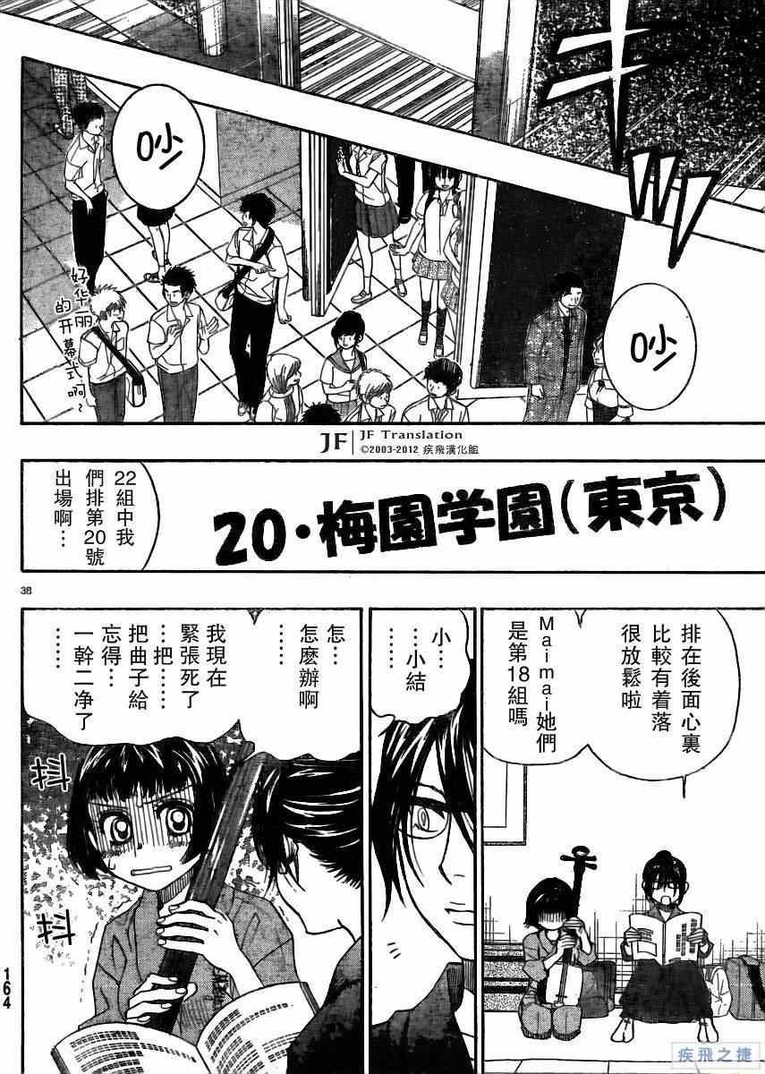 第38页