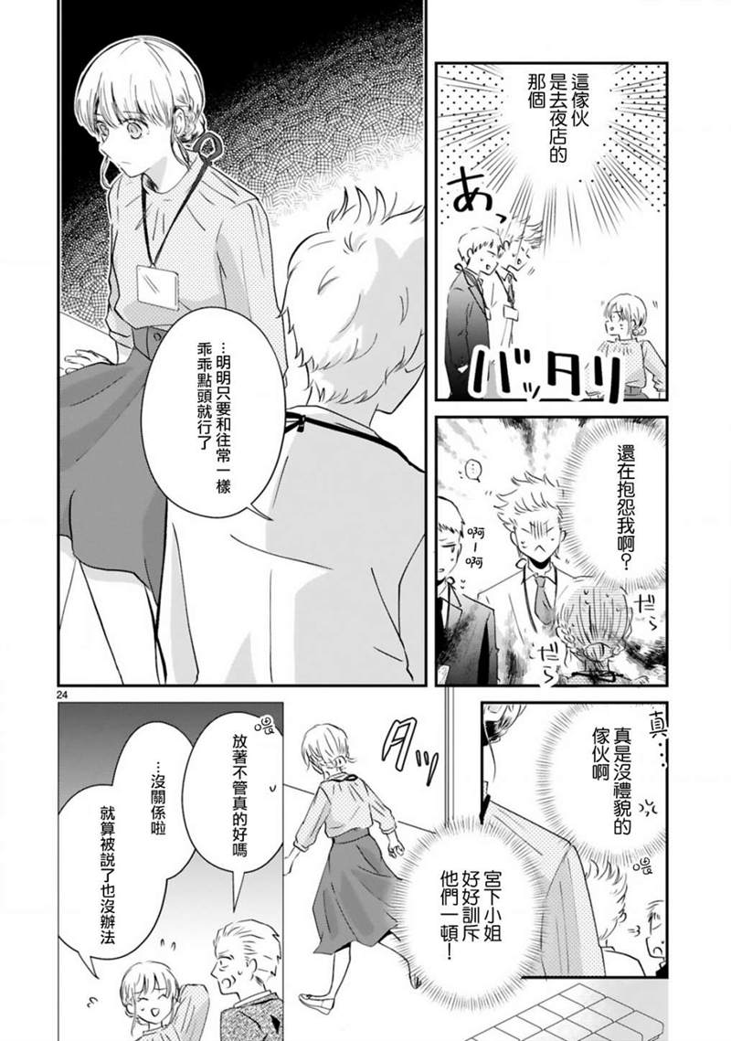 第24页