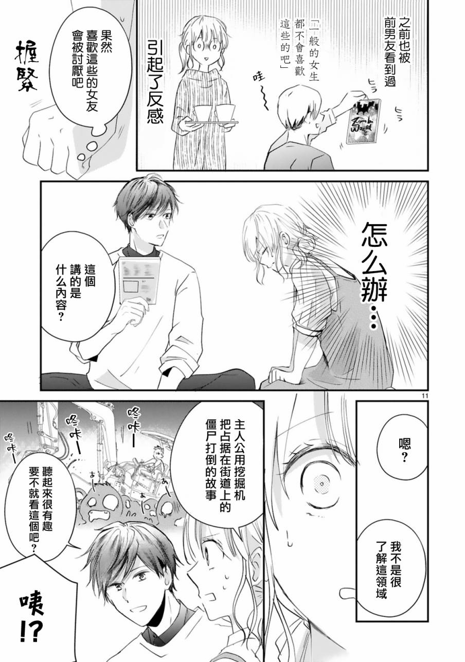 第11页
