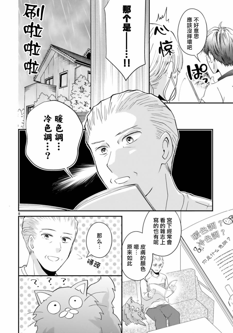 第8页