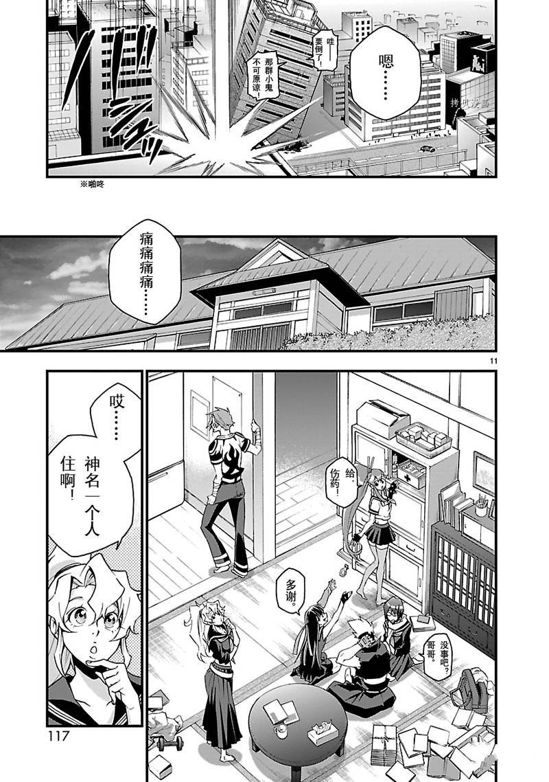 第11页