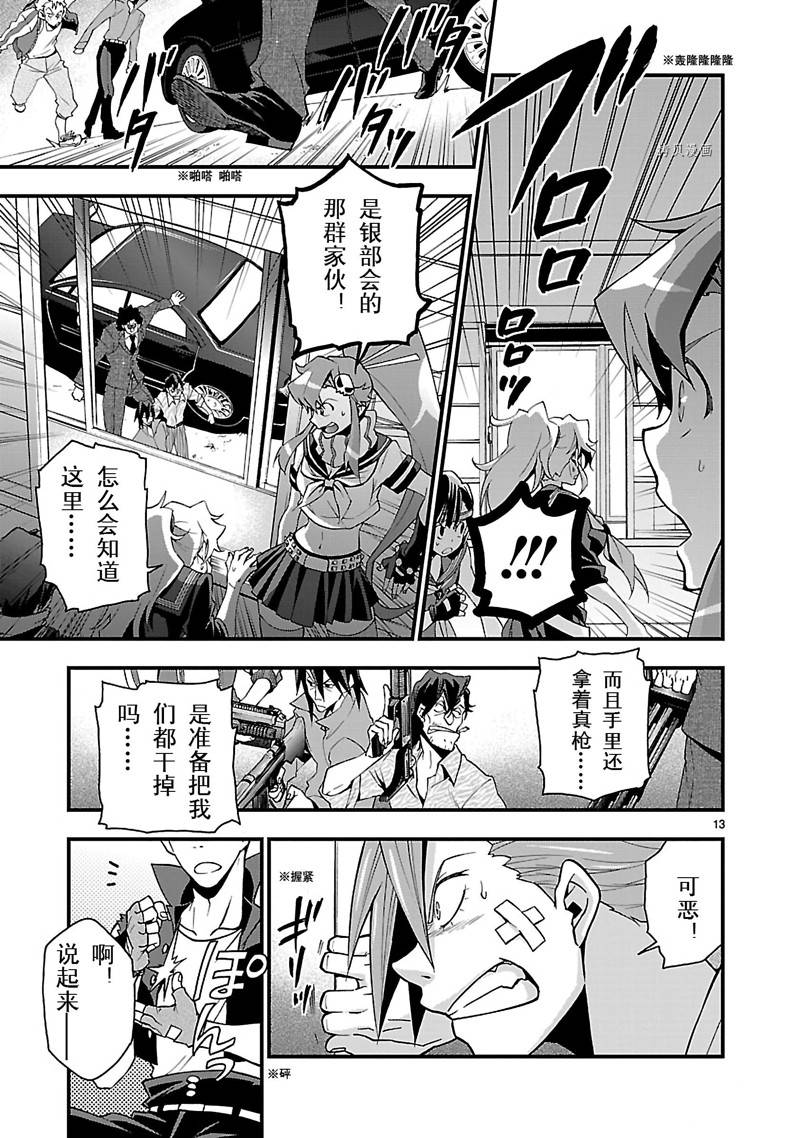 第13页