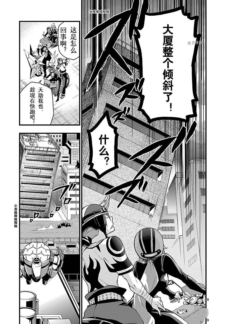 第9页