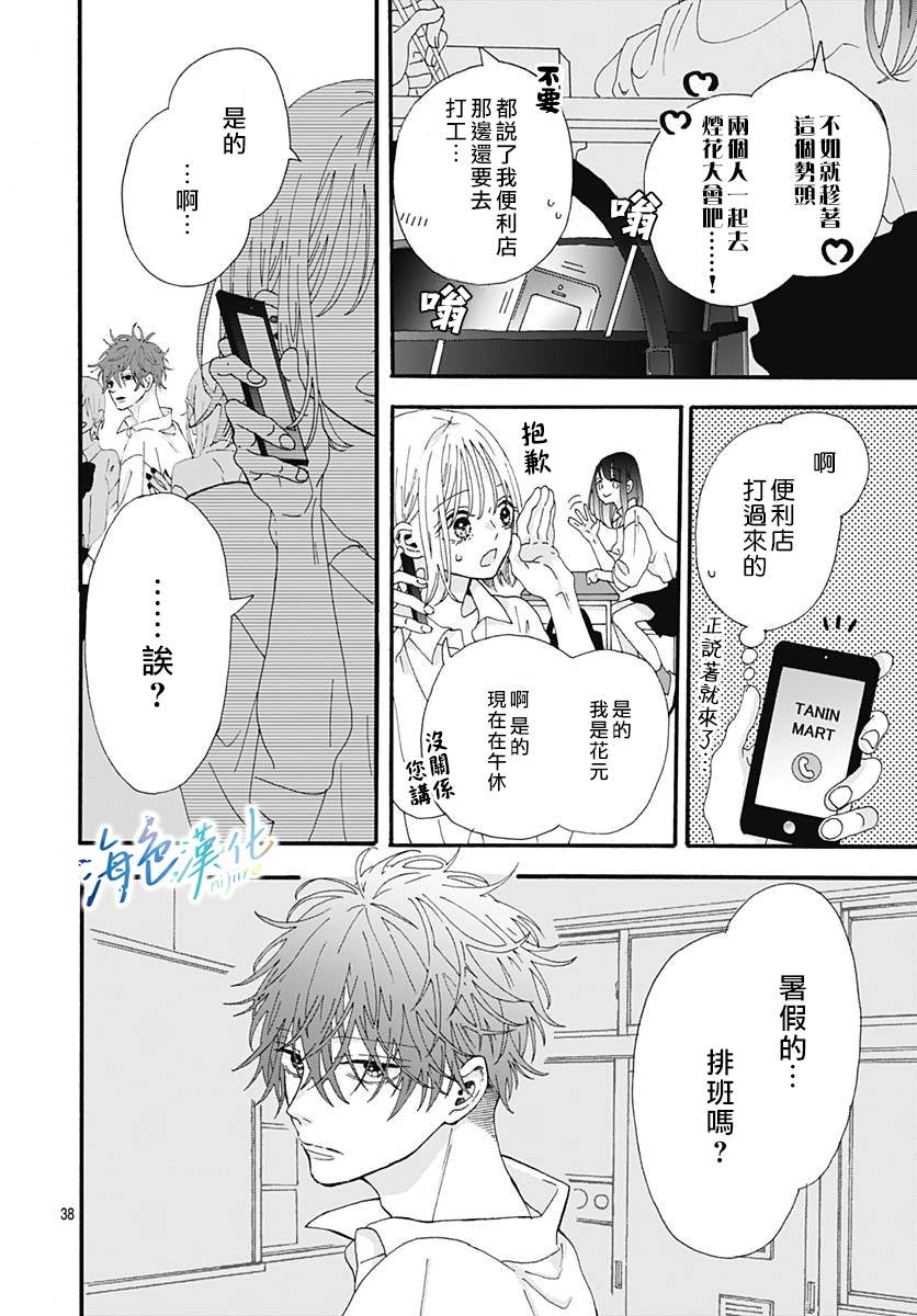 第38页