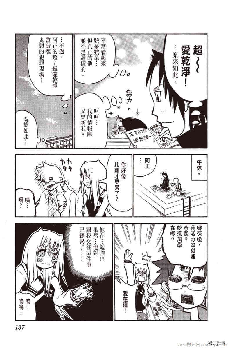 第138页