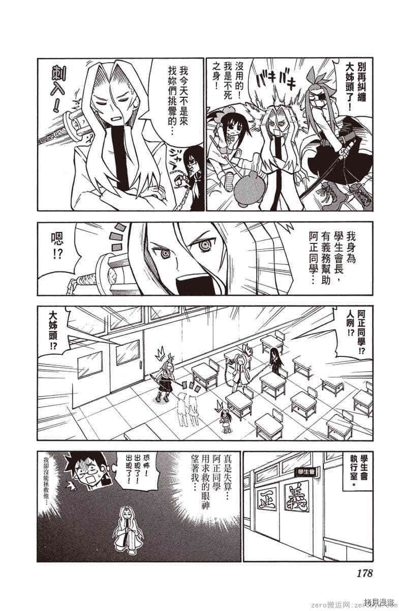 第179页