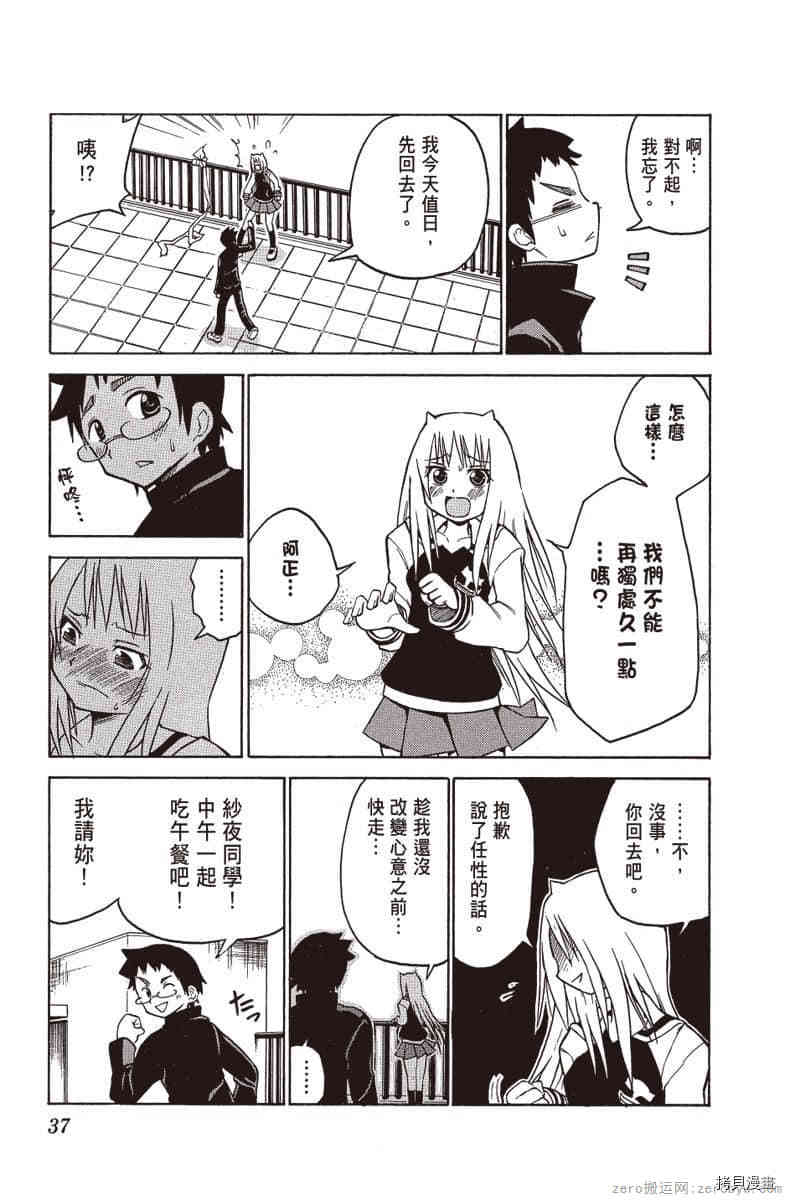 第38页
