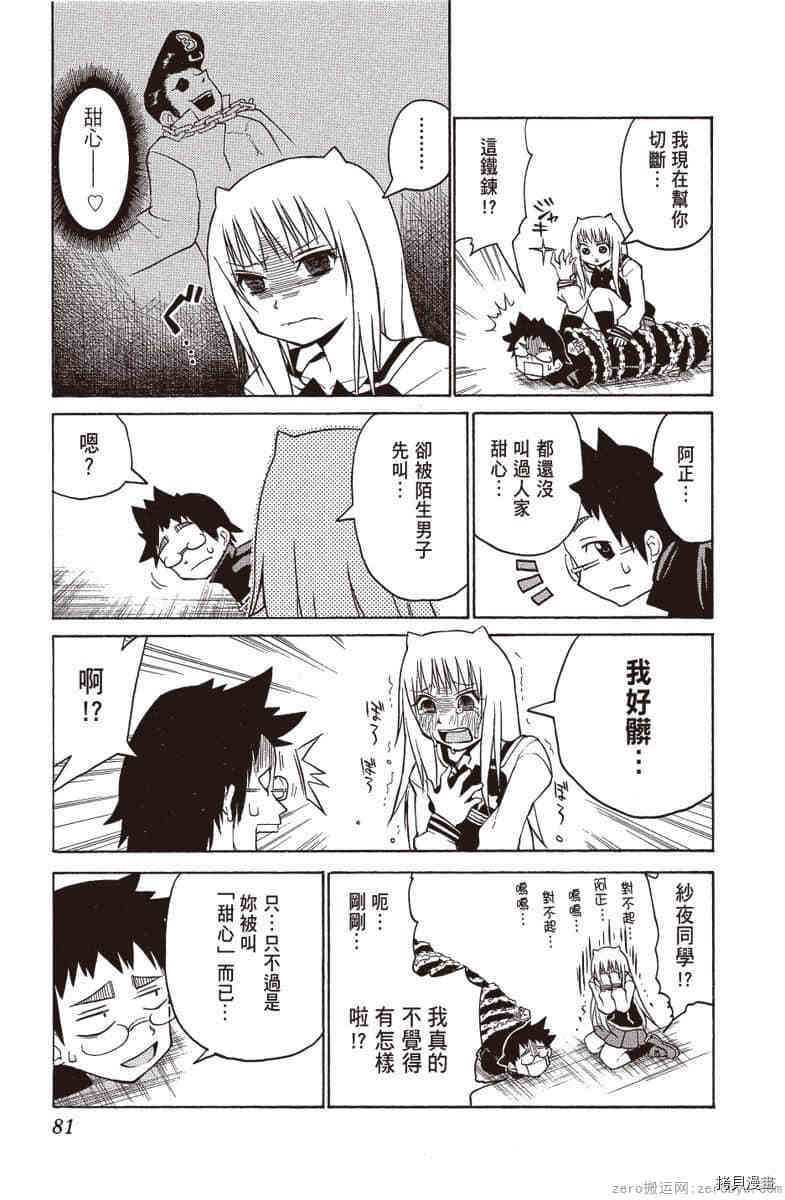 第82页