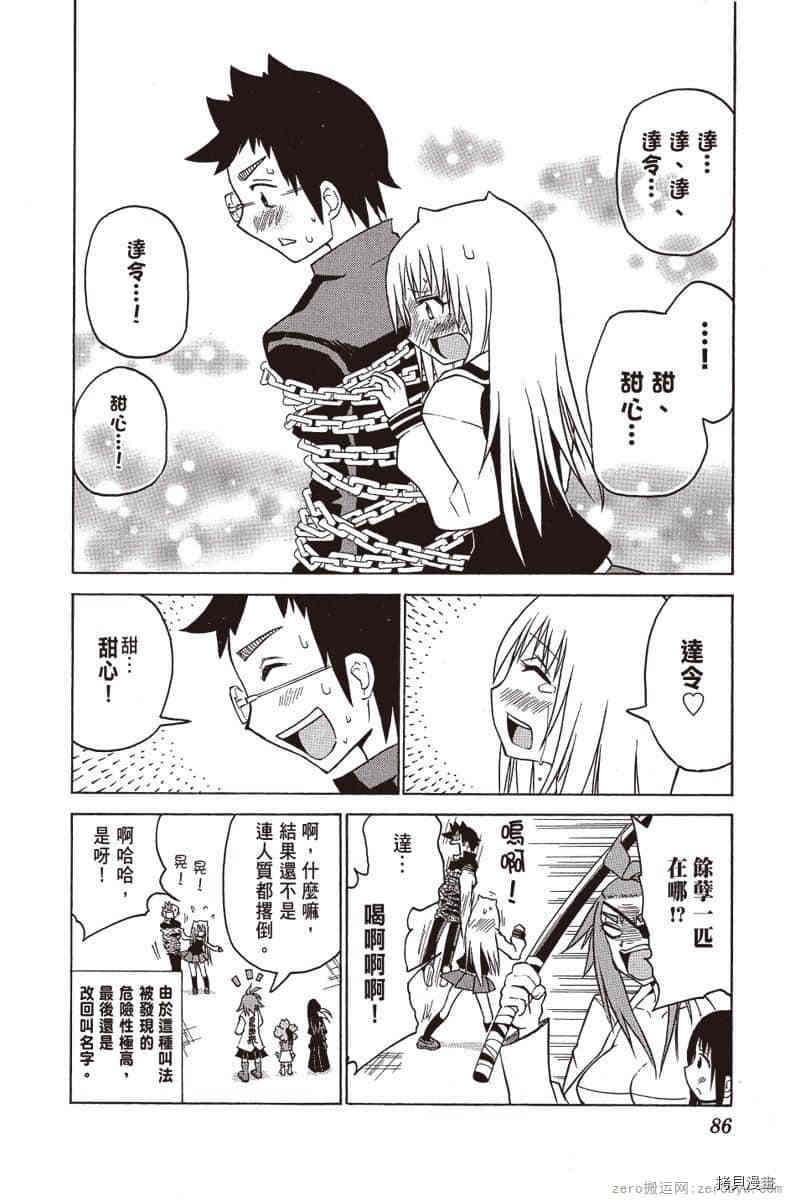 第87页