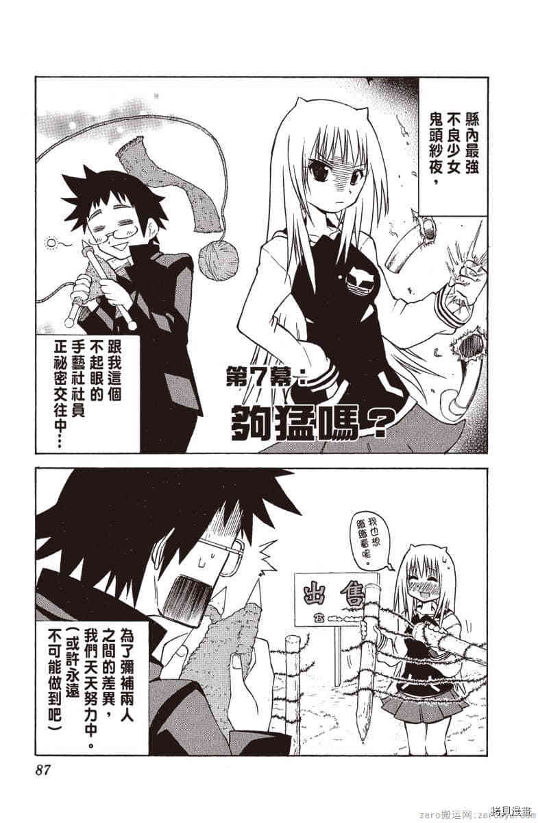 第88页
