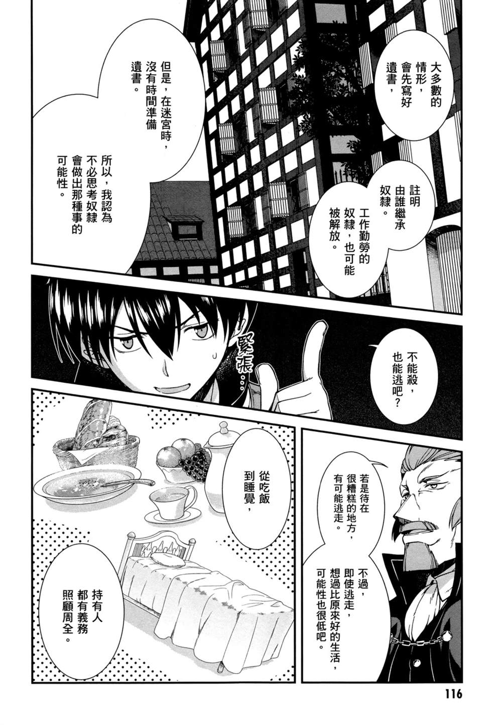 第114页