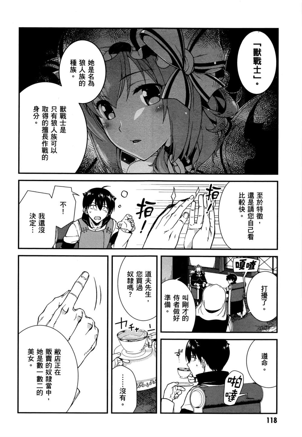 第116页