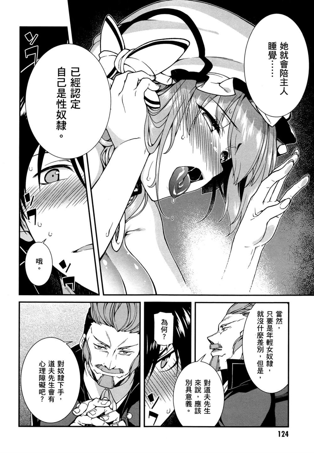 第122页