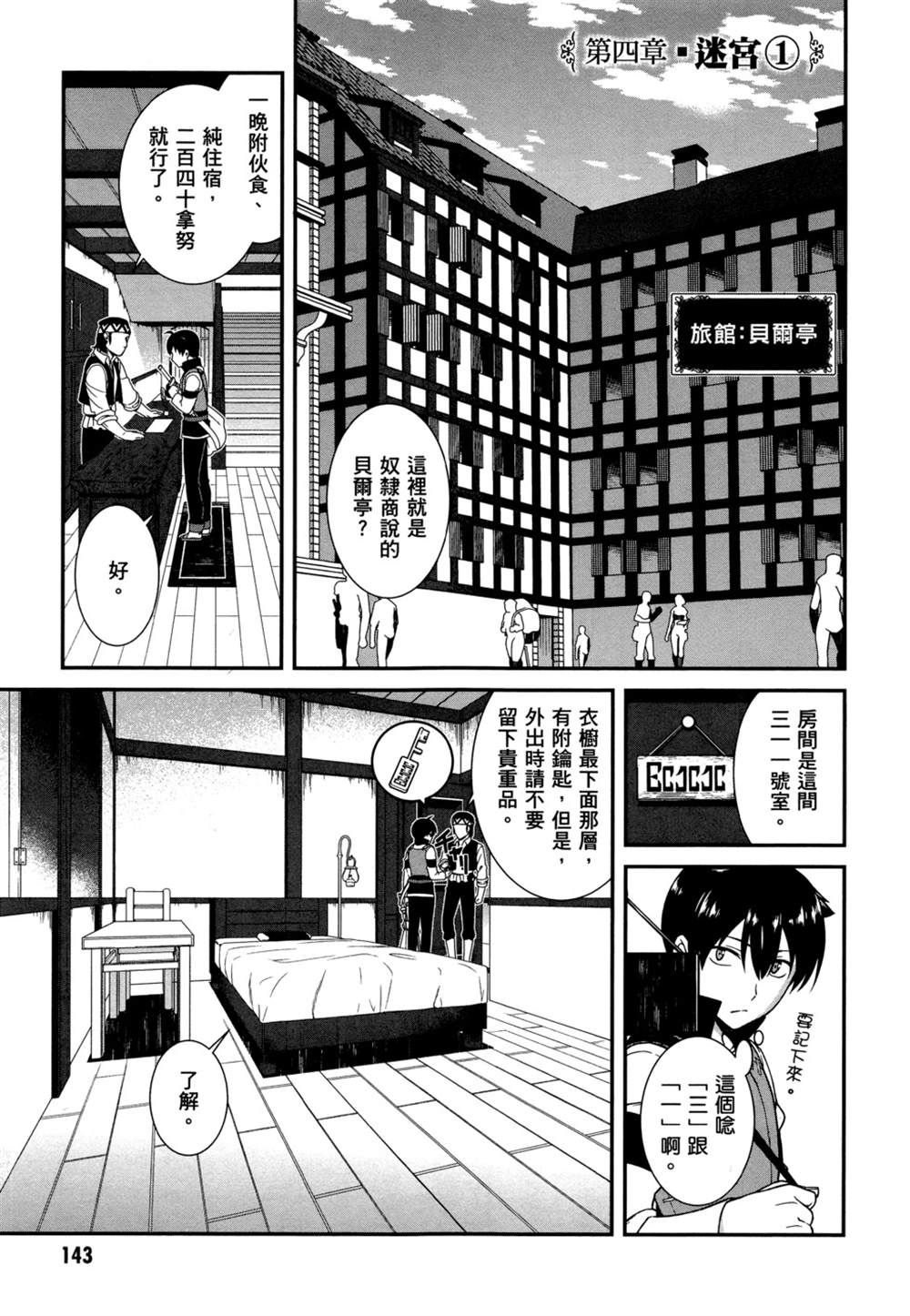 第141页