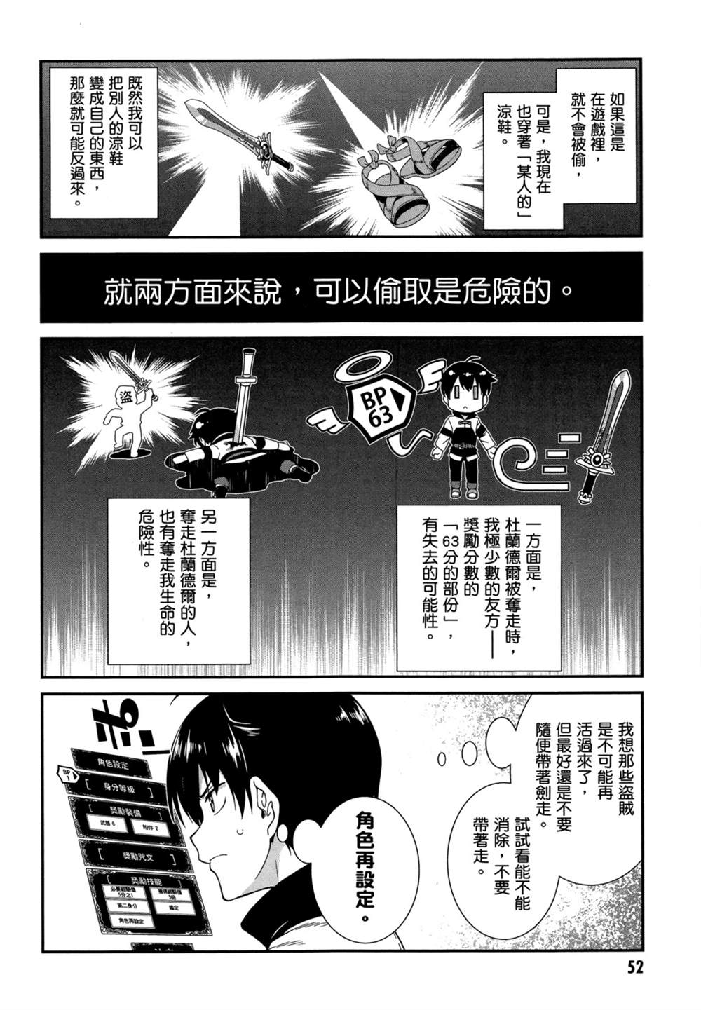 第52页