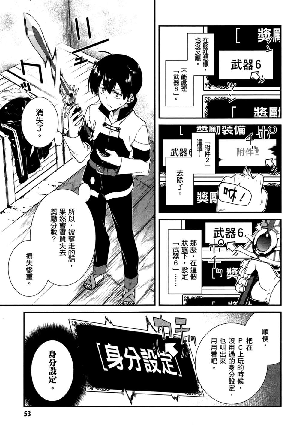 第53页